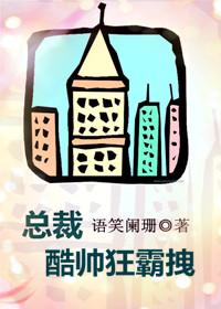 总裁酷帅狂霸拽推文