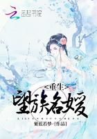 穿越重生名媛望族