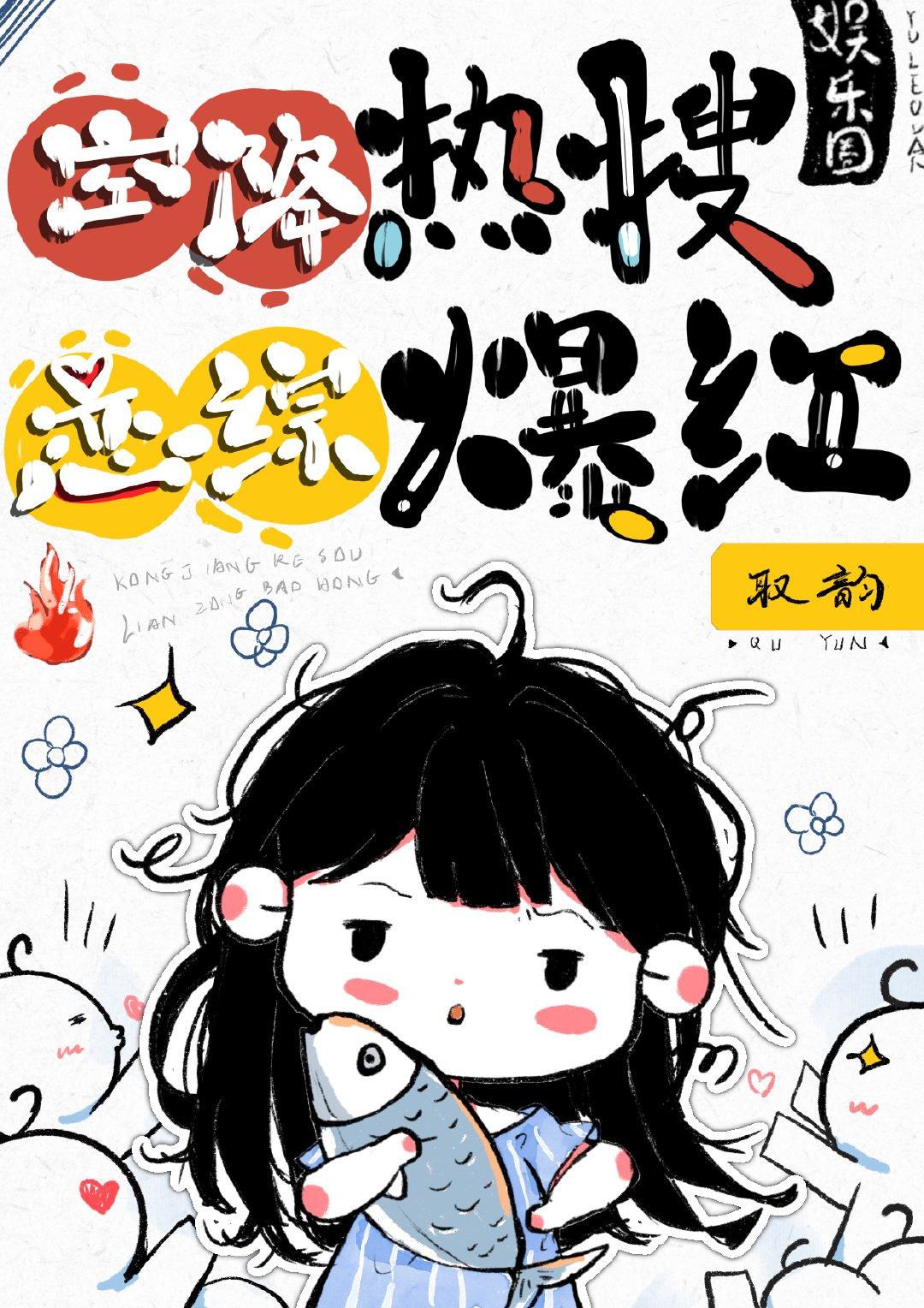 我靠沙雕c位出道免费阅读