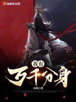 我有千万种身份