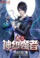 都市神级强者叶辰