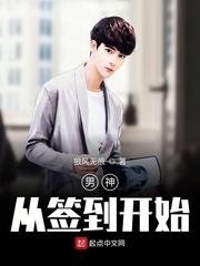 神豪从签到开始