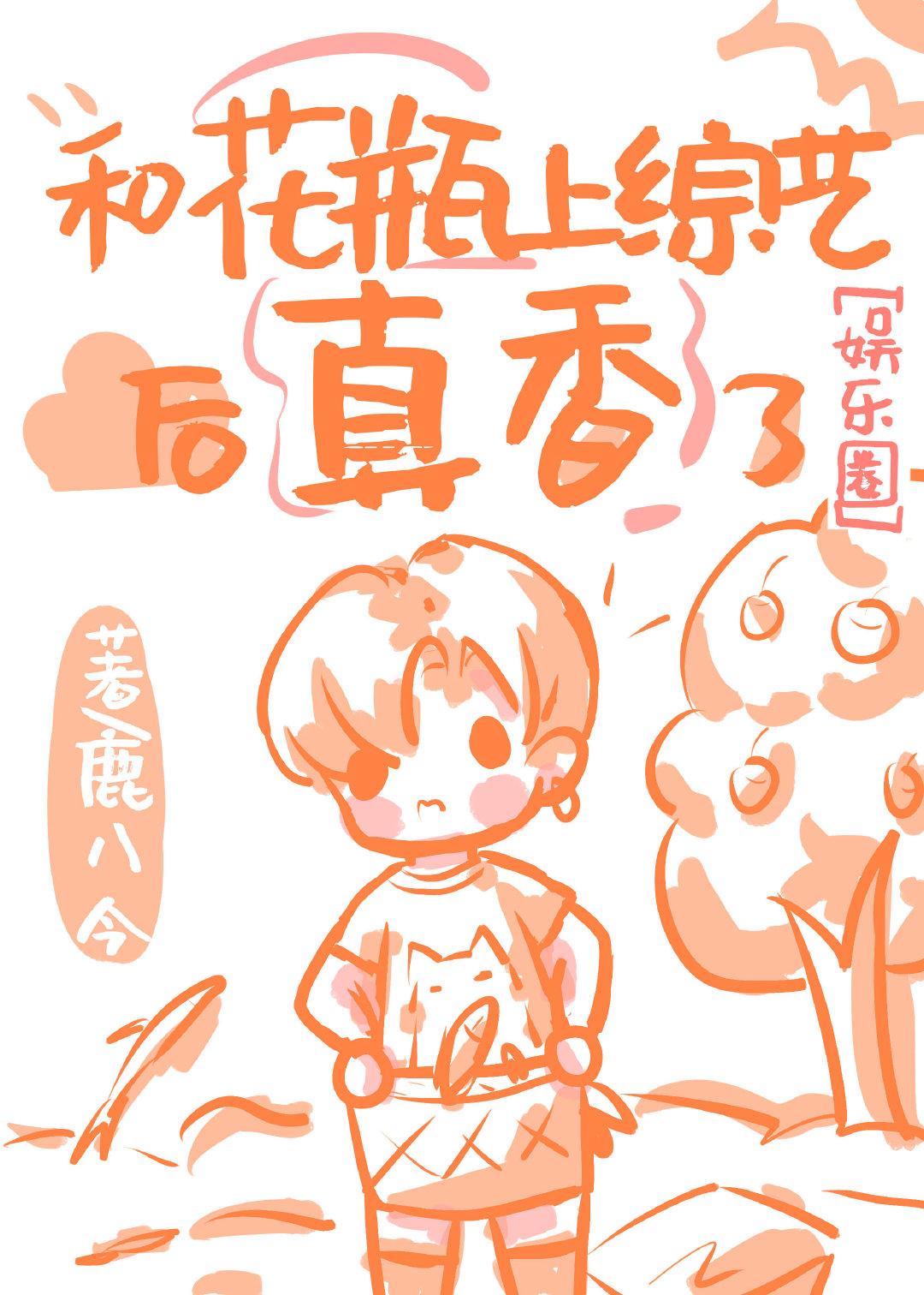 与花瓶相对的词是?