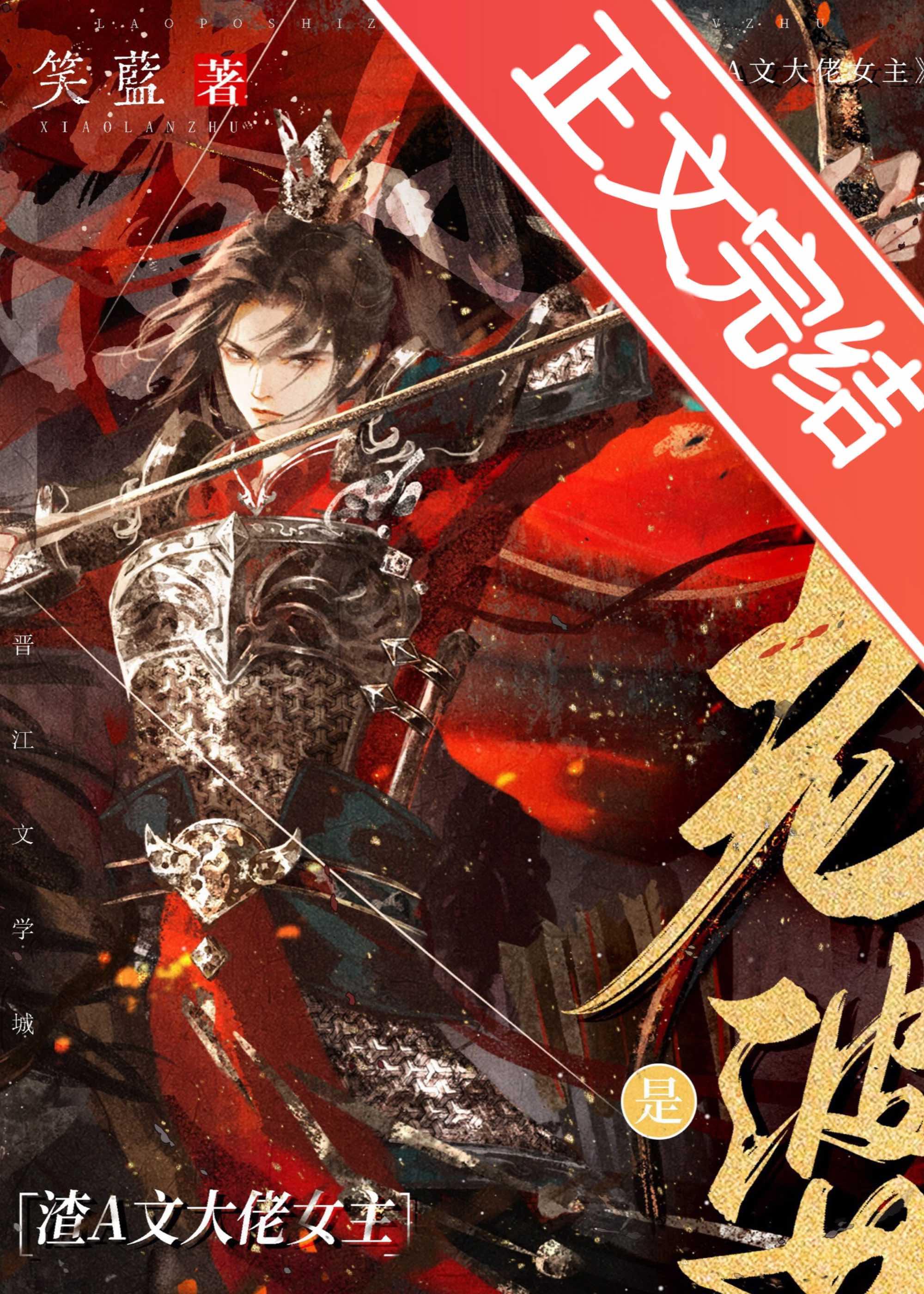 老婆是渣a 文大佬女主