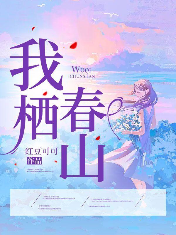 君栖高台