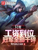 以梦为马筑就非凡
