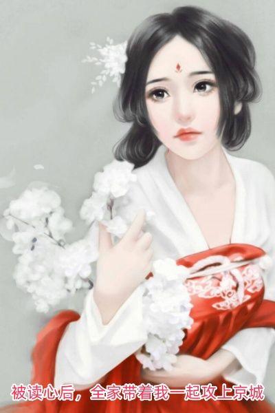 全家带着我一起攻上京城资源