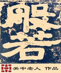 般若波罗蜜多心经读诵音频