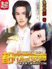 都市巨灵神 好看