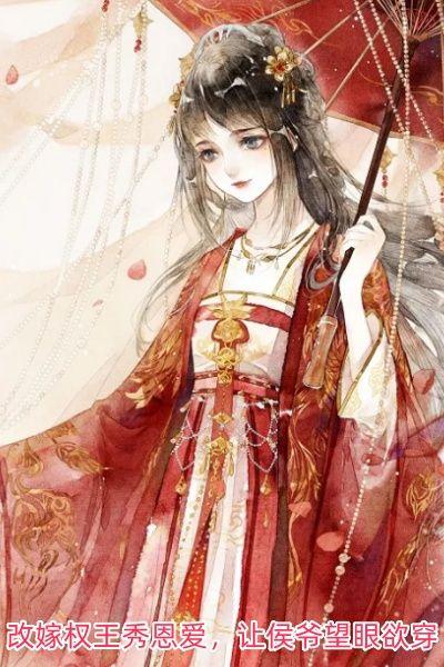 让侯爷望眼欲穿姜之梨郁祈然