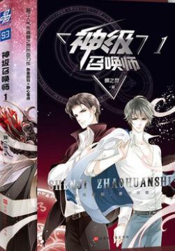 神级召唤师 蝶之灵