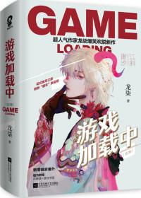 游戏加载中车在哪