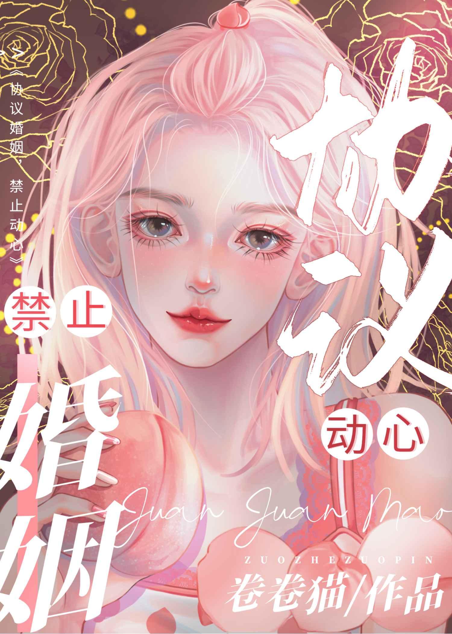 错位暗恋不逢春