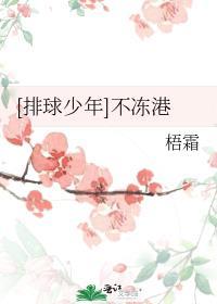 排球少年bj队服