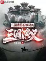 董卓袁绍表情包