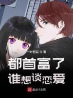 男主林初尧女主白芷
