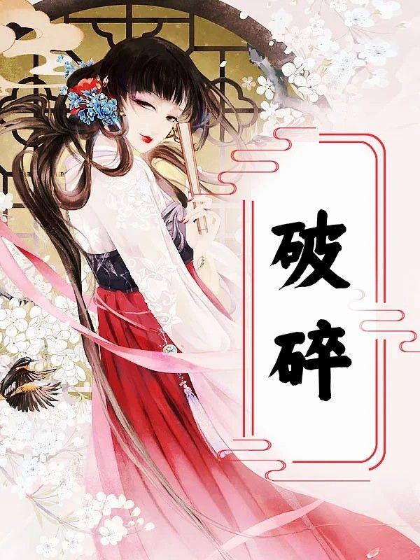 破碎机