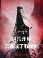 方平云霄有七个儿子免费阅读