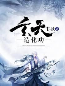 玄天功修炼的方法