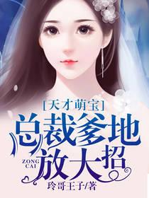 总裁爹地要负责