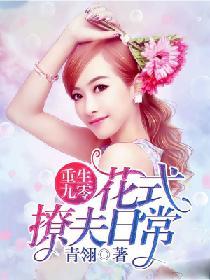 重生九零娇妻有点狠免费