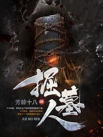 天国拯救2掘墓人