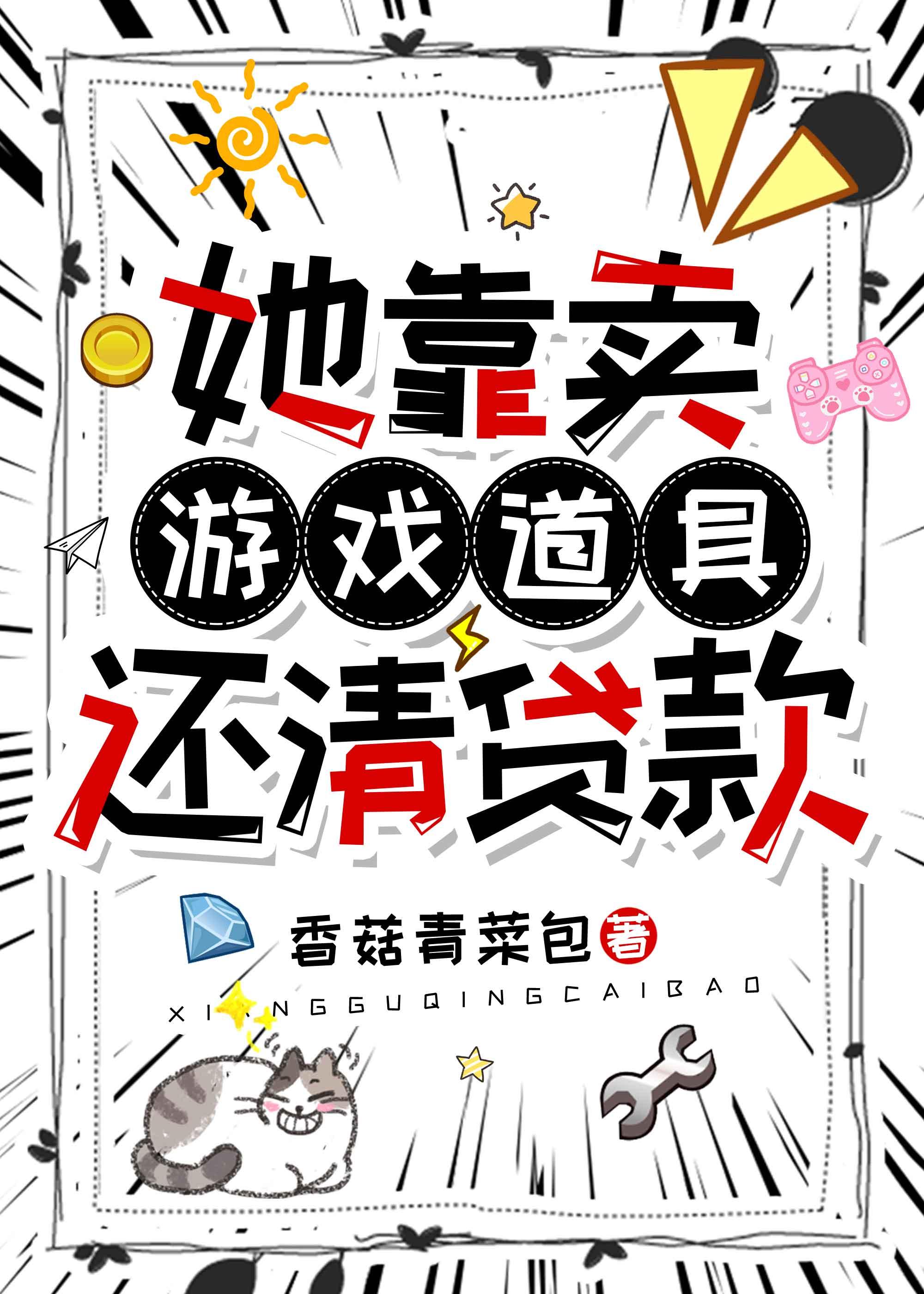 没还清贷款的房子怎么卖