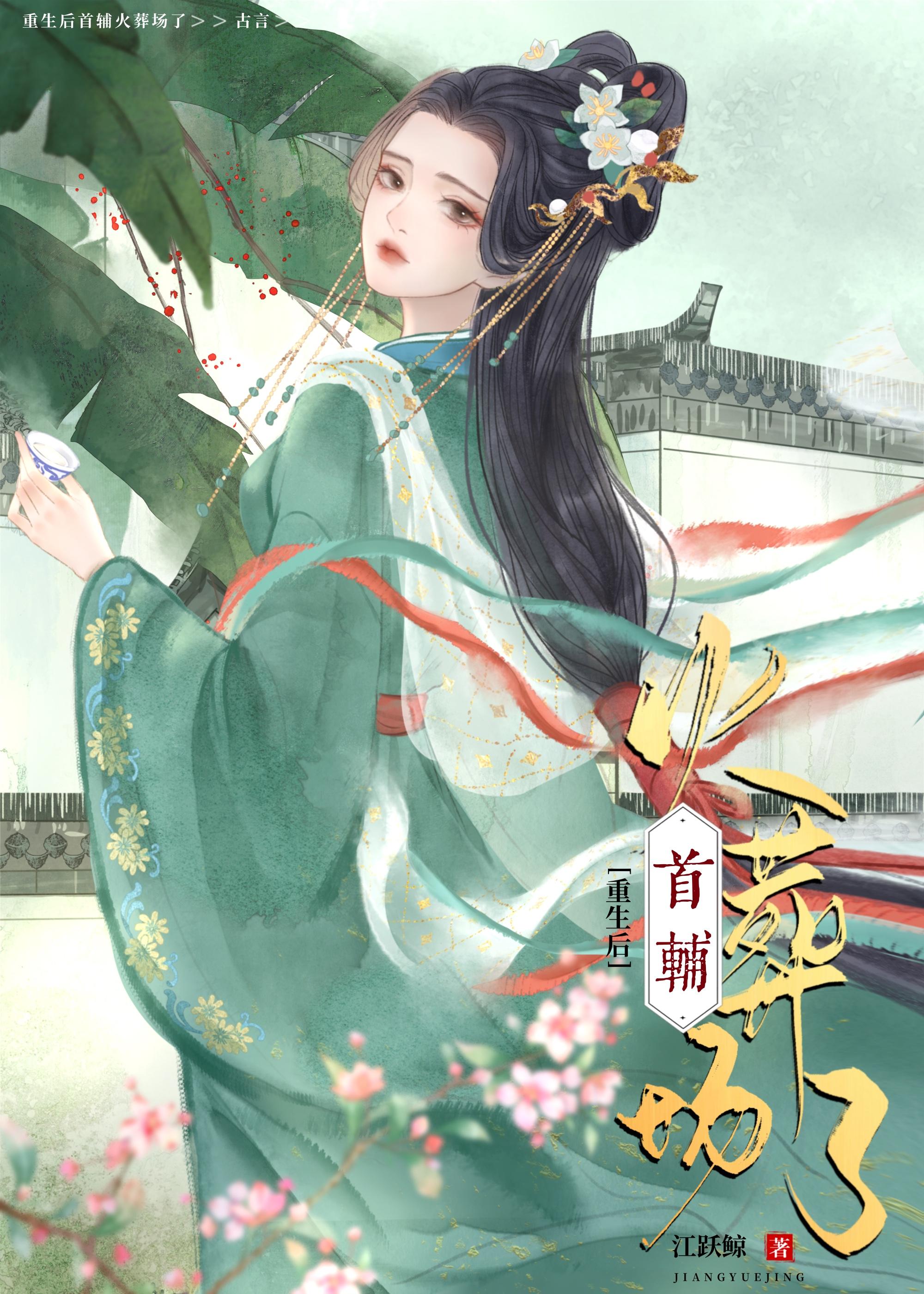 古言重生追妻火葬场