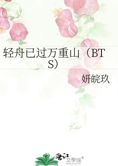 轻舟已过万重山艺术字体