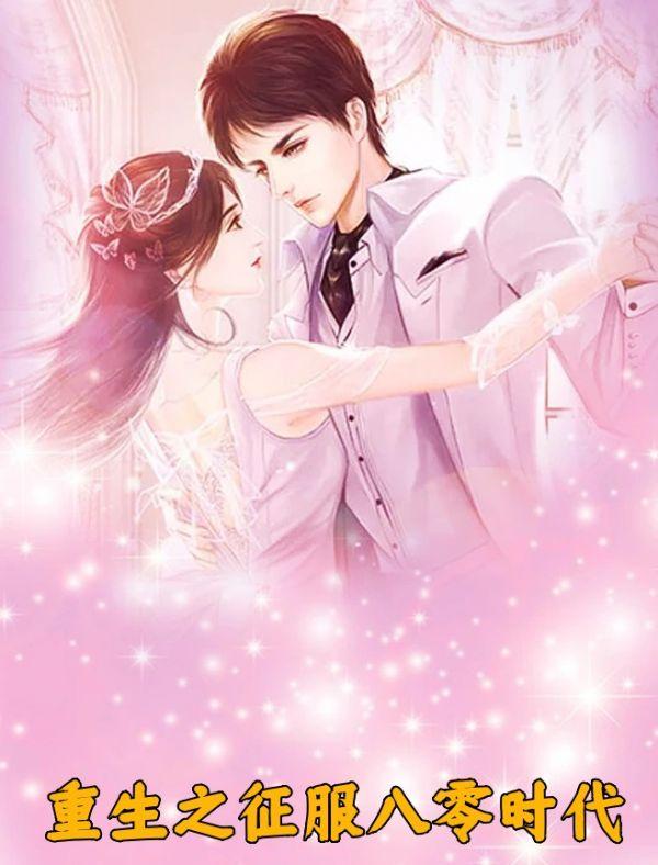 重生八零之我的机械时代