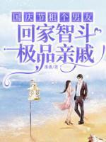 周云锦阮知知是什么