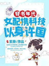 穿书年代女配妻