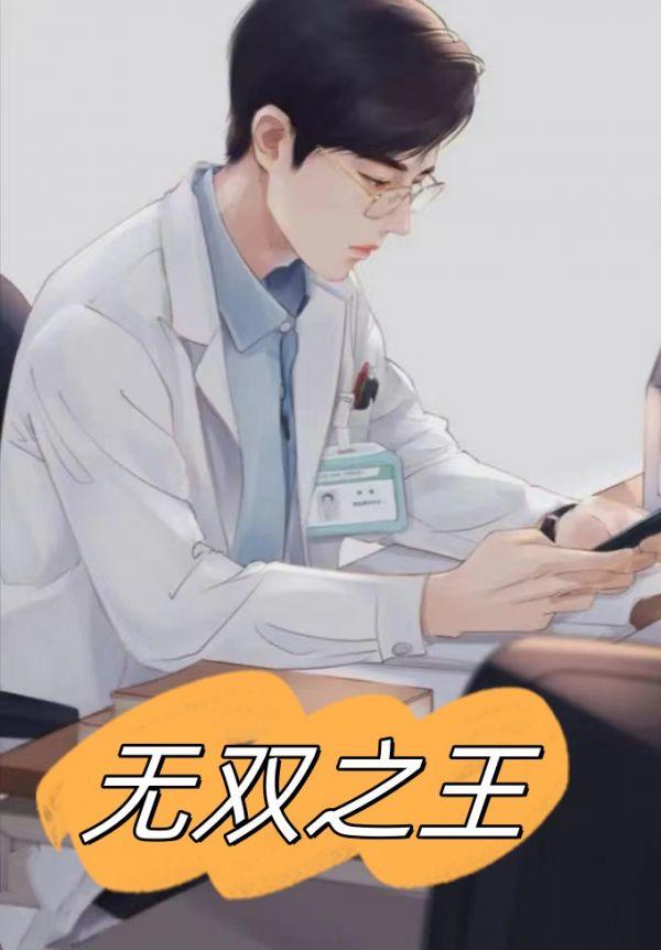无双之王q版地下城
