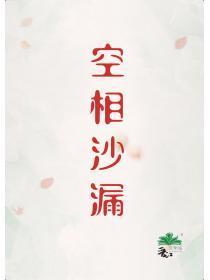 空相星座什么意思