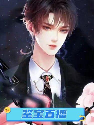 鉴宝直播间我被迫成了盗墓贼