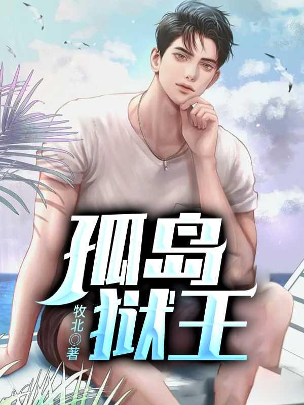 秦江沈如霜在线阅读笔趣阁全文