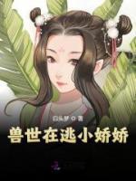 白玥狼硝有几个男配