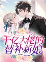 霍景川和楼小溪的叫什么