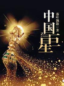 中国巨星光璀璨演唱会刘德华今天