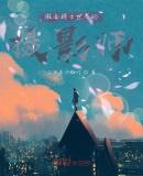 迷你世界假面骑士