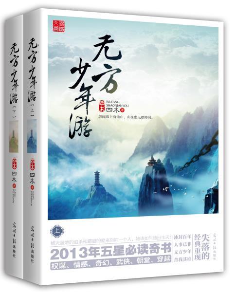 无方少年游初一是男是女