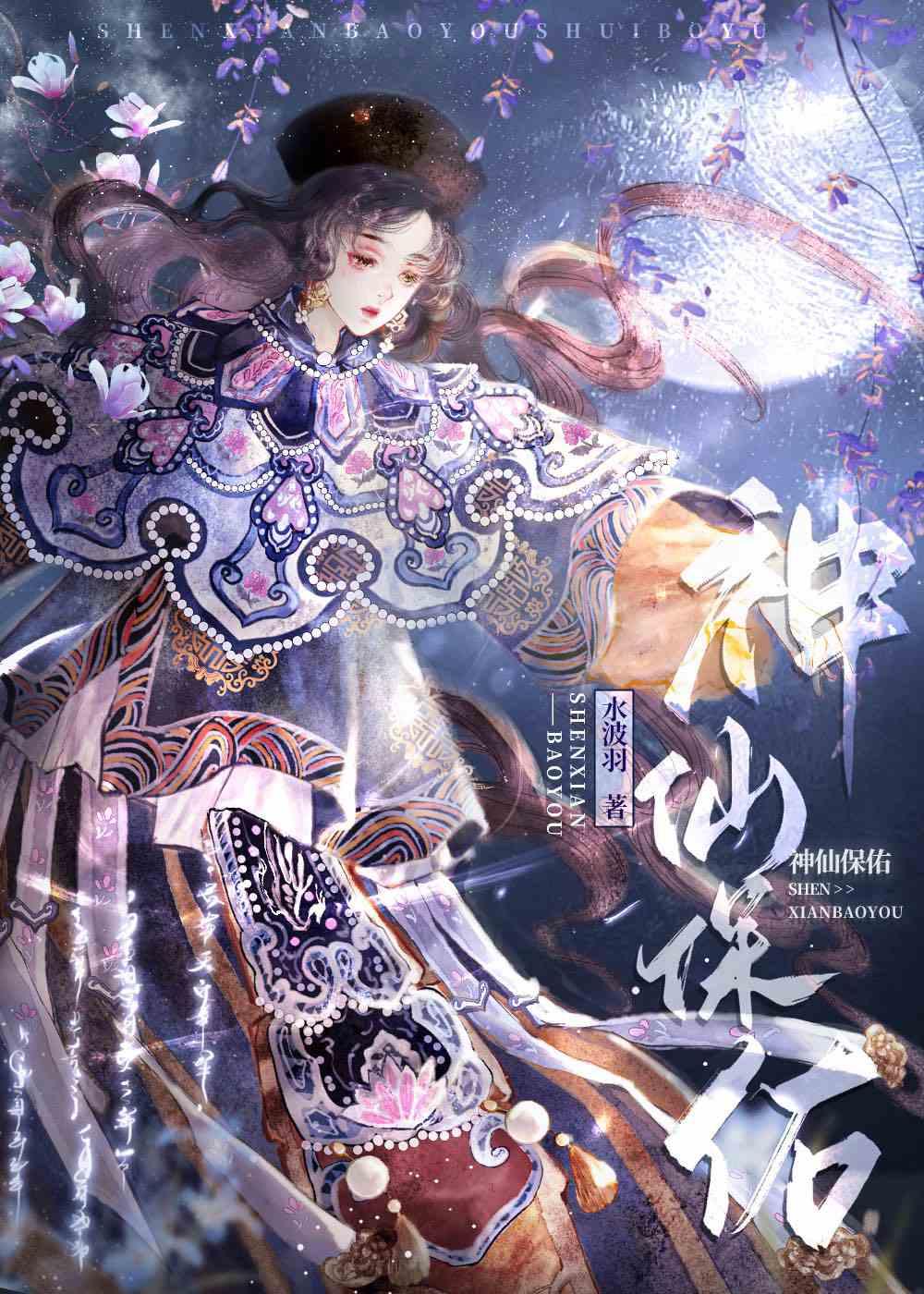 逃婚后我成了首富