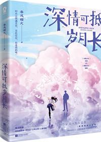 重回我爸当校草那几年男女主差几岁