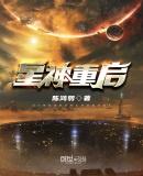 星神重启手作马丁枪整理线索
