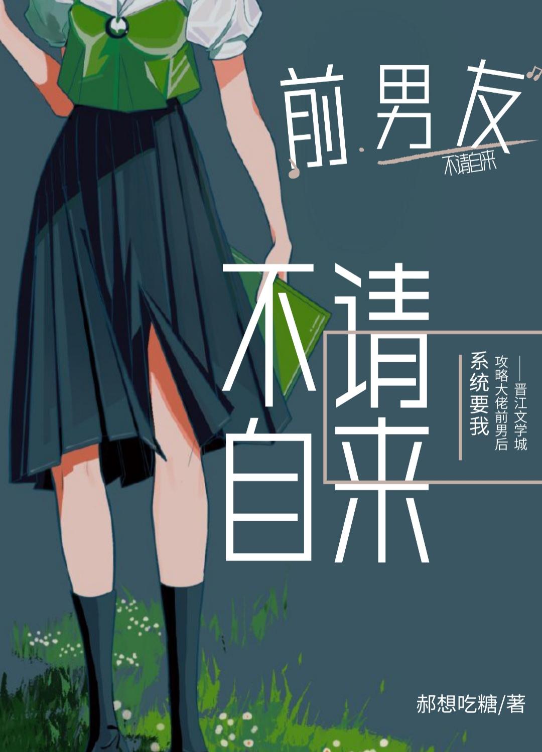 系统要我攻略九个