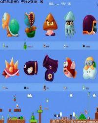 马里奥说人有轮回吗