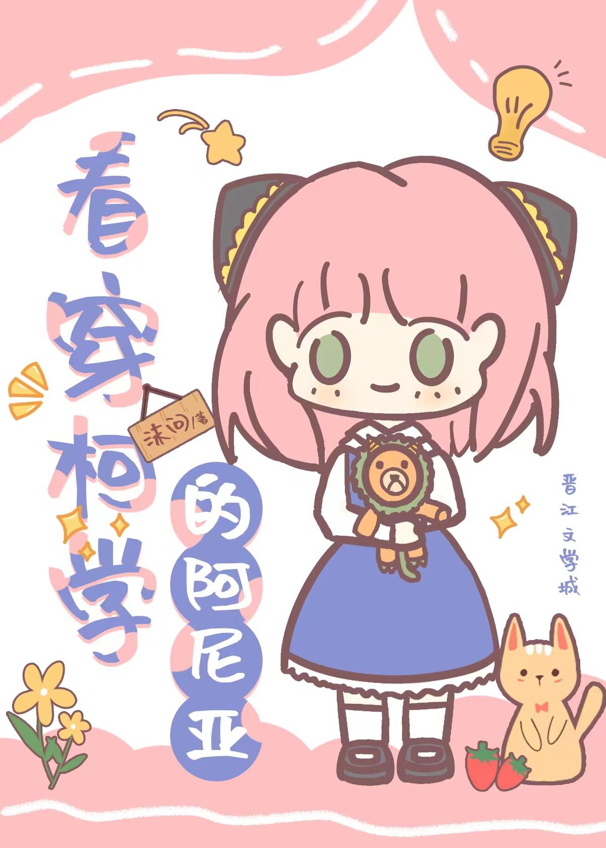 看穿柯学的阿尼亚长靴