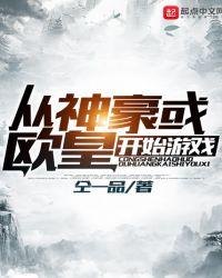 神豪从笠到开始