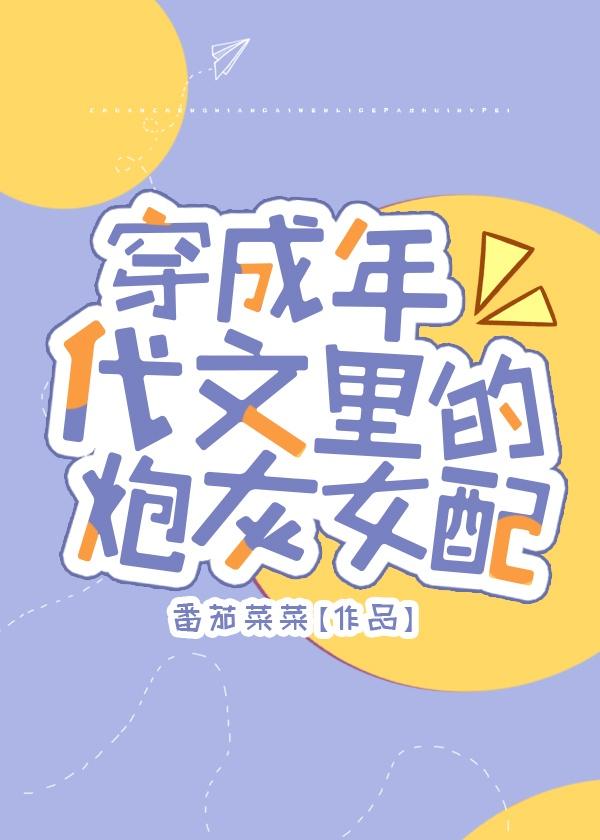 穿成年代文里炮灰女配免费