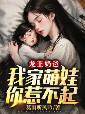 龙王爷龙王奶的来历